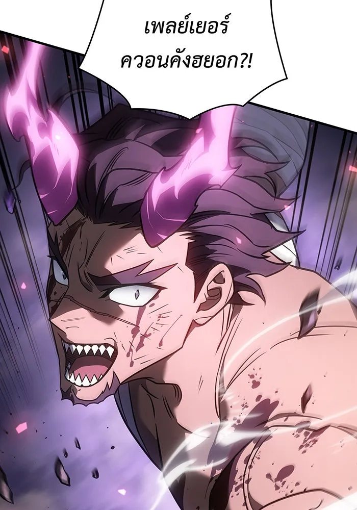 เกิดใหม่พร้อมพลังแห่งราชัน ตอนที่ 47 รูปที่ 109