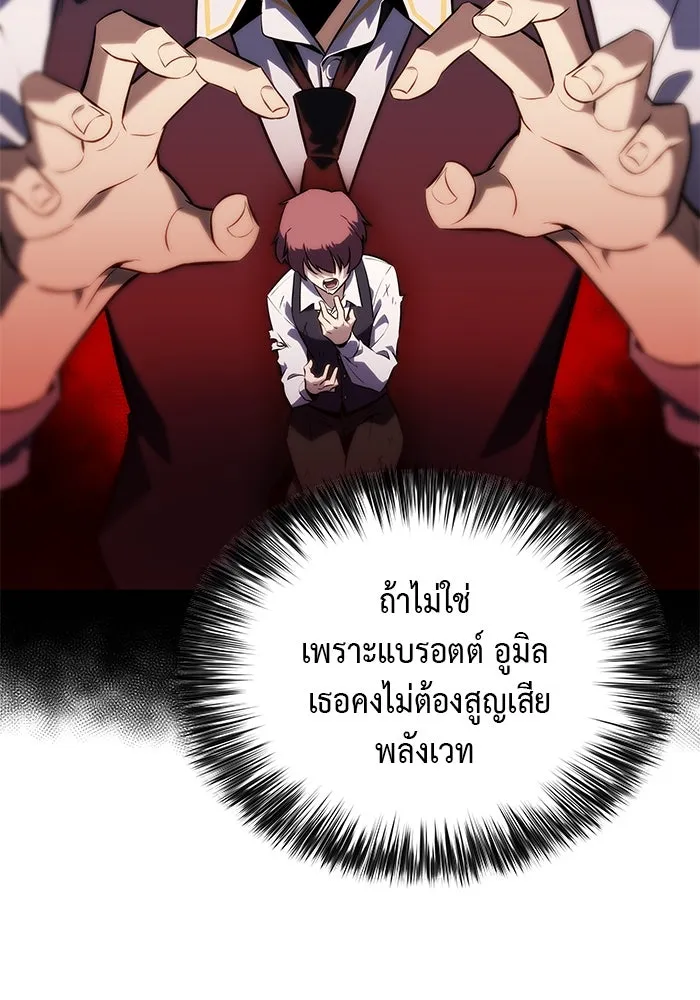 ลูกชายคนเล็กของดยุกคือมือสังหาร ตอนที่ 20 รูปที่ 142