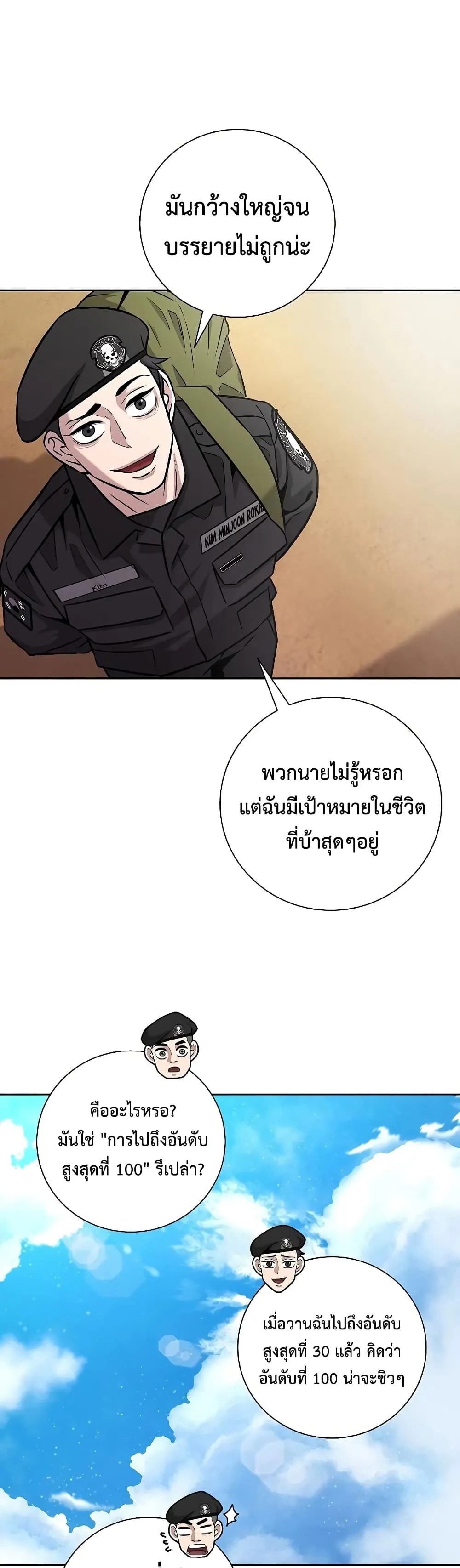 The Dark Mage_s Return to Enlistment กล_บโลกมน_ษย_ท_งท_ พร_งน_ต_องเกณฑ_ทหารซะง_น ตอนที่ ตอนที่ 8 รูปที่ 19