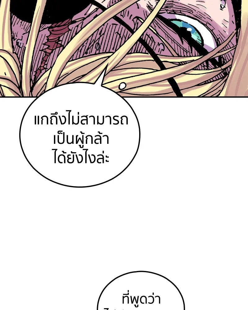 เคลวาเทส อสูรจอมราชัน ตอนที่ 56 การกลับมาขององค์ราชา รูปที่ 31