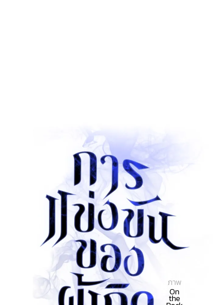 การแข่งขันของผู้เกิดใหม่ ตอนที่ 0 รูปที่ 217