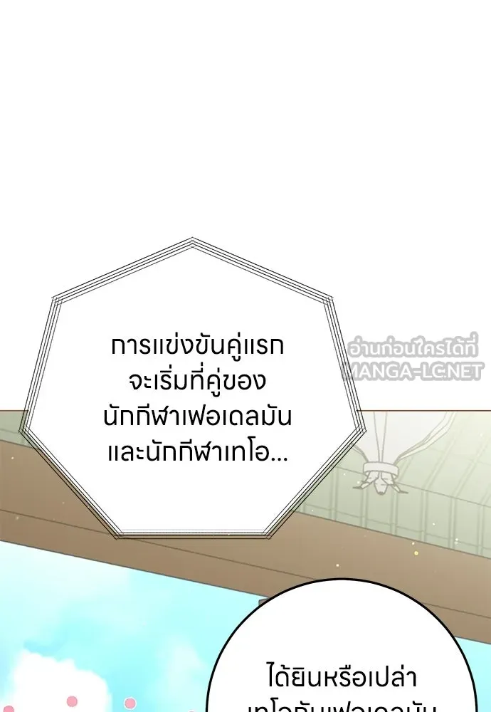 ครอบครัวผิดแผน ตอนที่ 60 รูปที่ 57