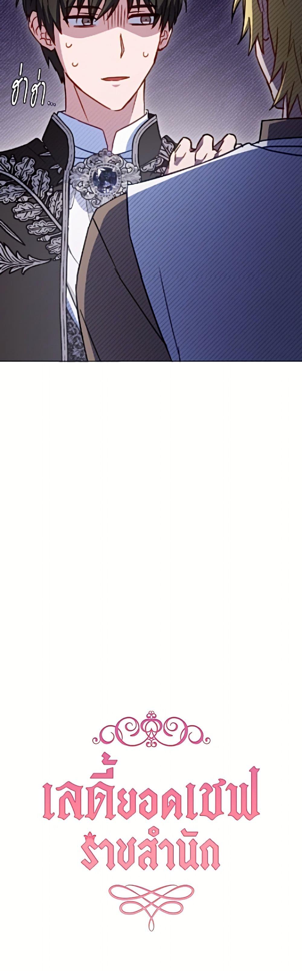 Manga-lc-com อ่านมังงะ อ่านการ์ตูน ออนไลน์ ฟรี The Young Lady Is a Royal Chef ตอนที่ 1 2 3 4 5 6 7 8 9 10 11 12 13 14 ฟรี ไม่มีโฆษณา Manga-lc - อ่าน มังงะ อ่าน การ์ตูน ออนไลน์ อ่านมังงะ ฟรี