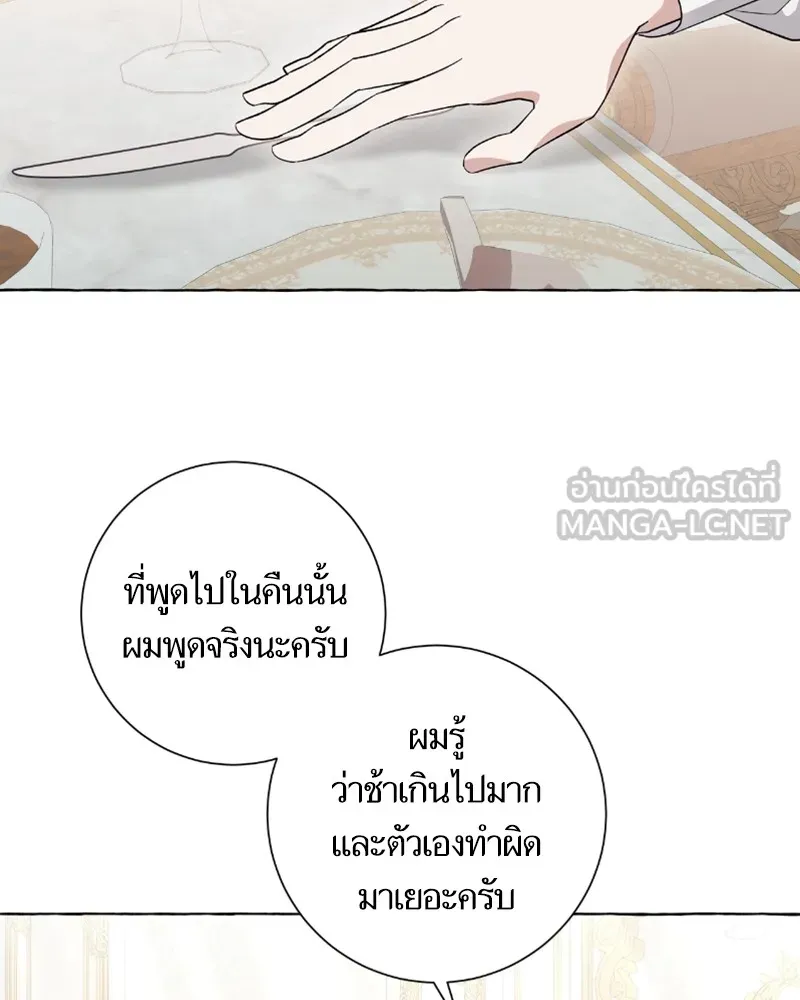 นึกว่าเป็นอิเซไคธรรมดา ตอนที่ 37 รูปที่ 54