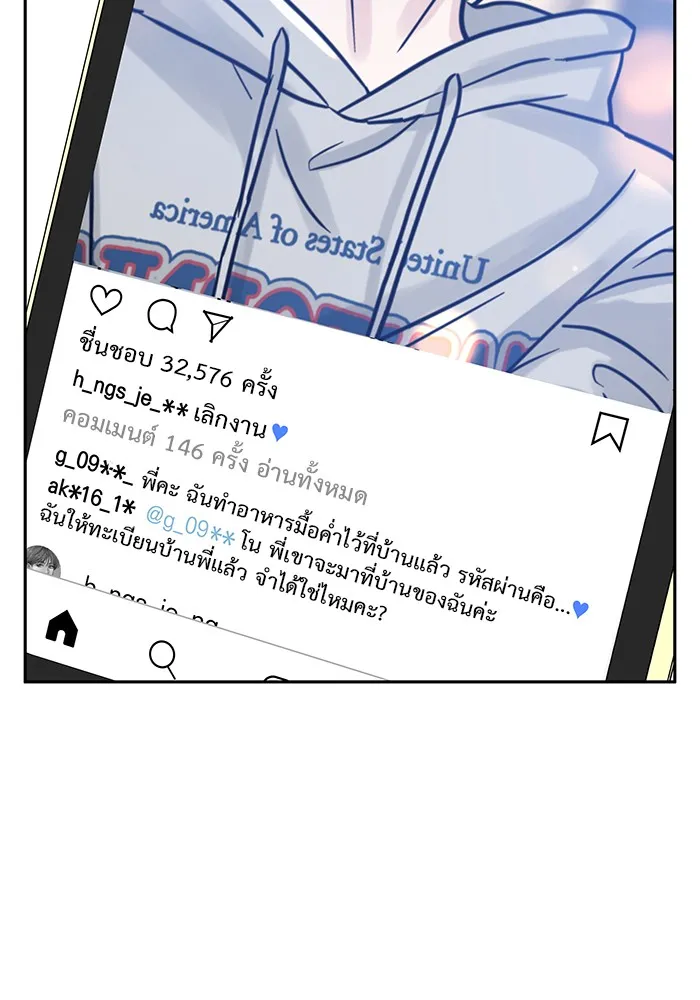 รักหลอกหยอกแฟนเก่า ตอนที่ 3 รูปที่ 5