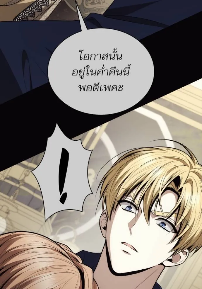 ชาตินี้น้องขอเป็นราช ตอนที่ 120 รูปที่ 64