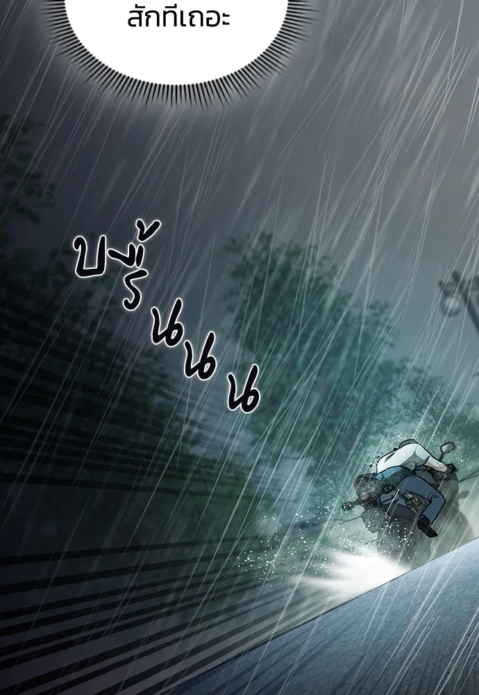 รักแล้วห้ามเลิก ตอนที่ 17 รูปที่ 98