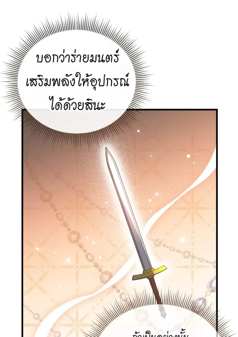 Player Who Returned 10_000 Years Later เพลเยอร_ผ_กล_บมาในรอบหม_นป_ ตอนที่ ตอนที่ 143 รูปที่ 85