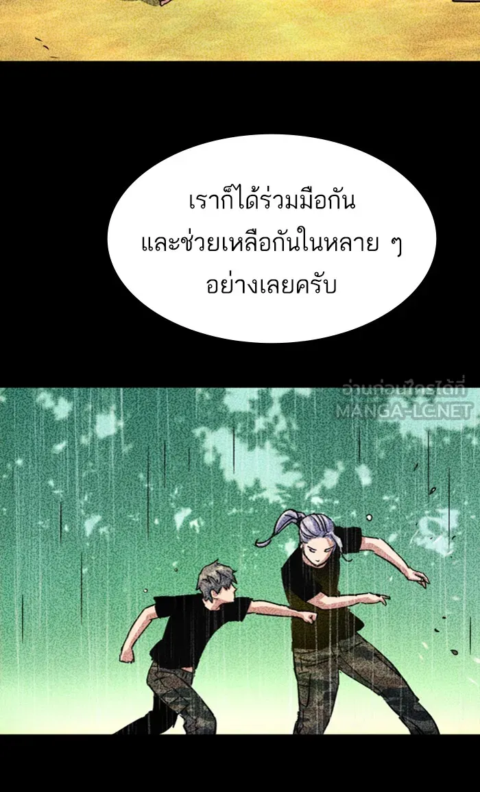 พี่ชายสายบอดี้การ์ด ตอนที่ 99 รูปที่ 45