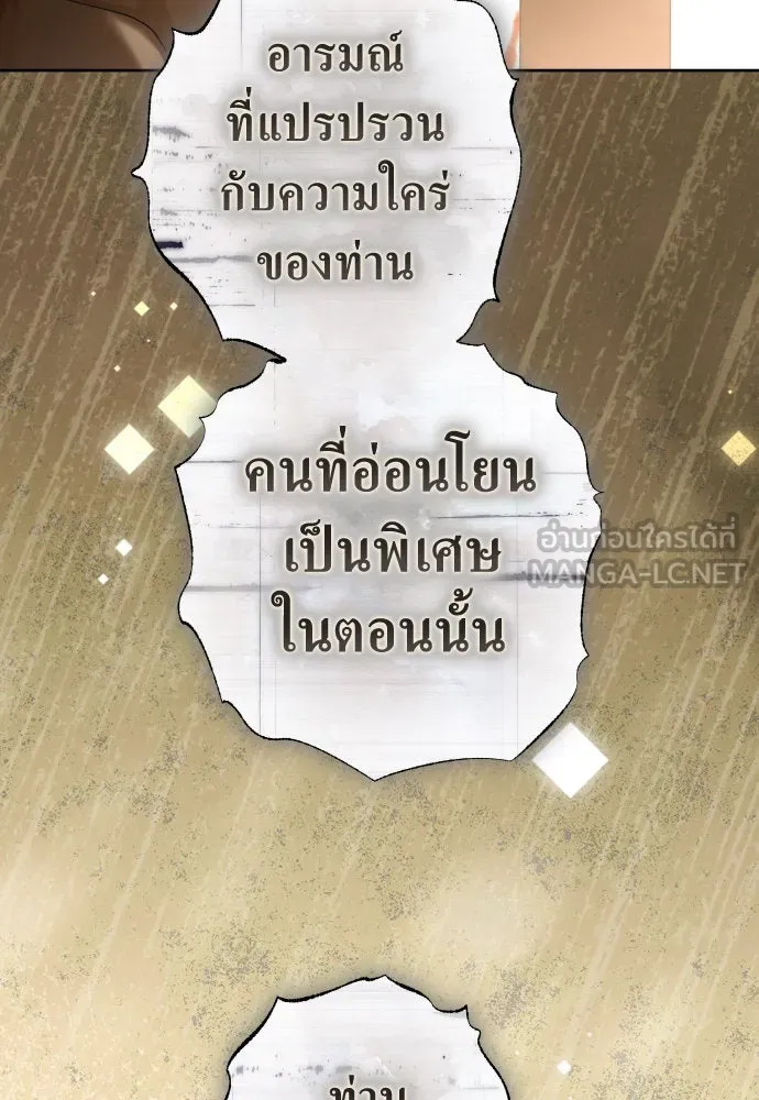 ชิงชีวิตพลิกลิขิตชะตา ตอนที่ 236. การต่อสู้ในรอบ 3194 วัน(1) รูปที่ 69