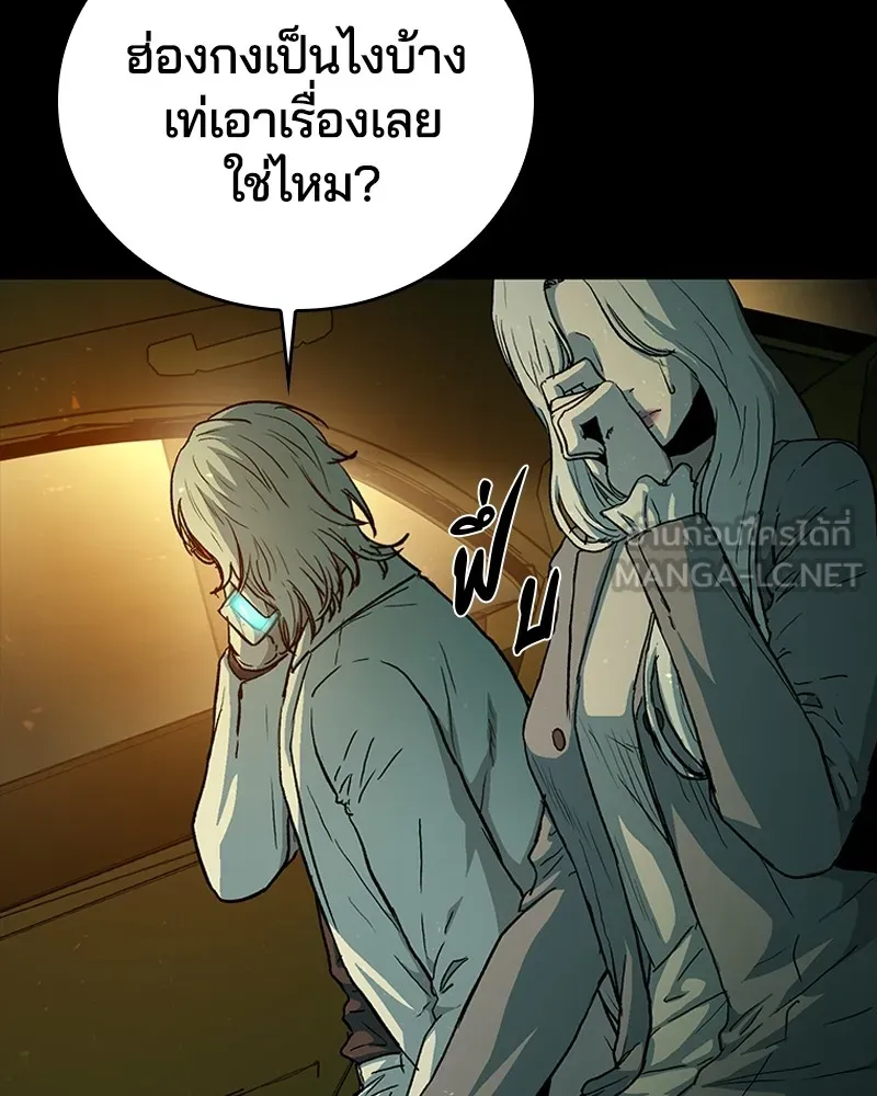 เกาลูน  ซาโรกา ตอนที่ 24 รูปที่ 9