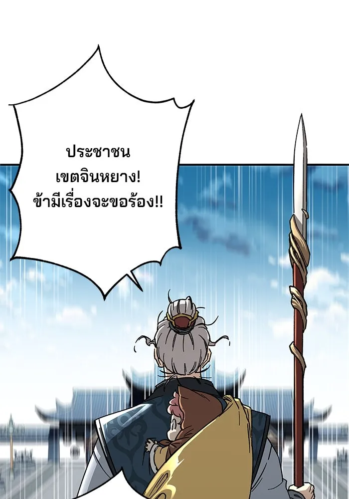 คุณปู่จอมยุทธกับหลานสาวสุดแกร่ง ตอนที่ 1 รูปที่ 85