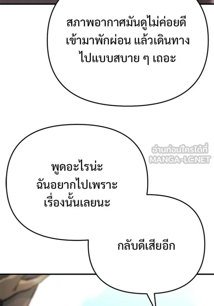 โกดังลับหลังโลกแตก ตอนที่ 59 รูปที่ 25