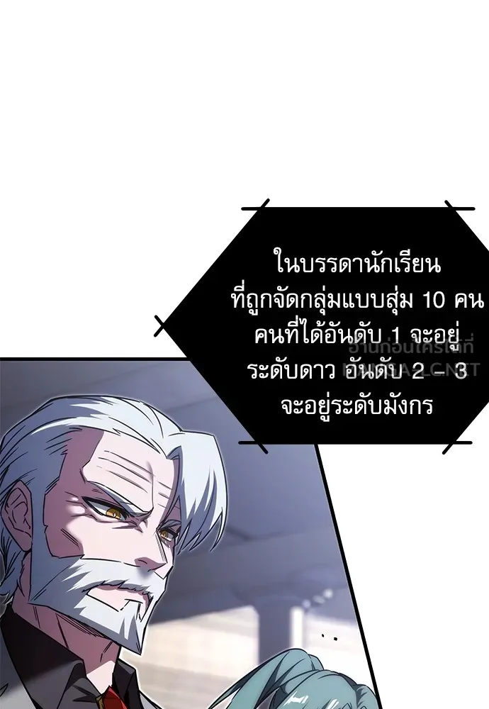 ชำแหละอะคาเดมีด้วยมีดแล่ปลา ตอนที่ 2 การสอบแบ่งระดับ (1) รูปที่ 39