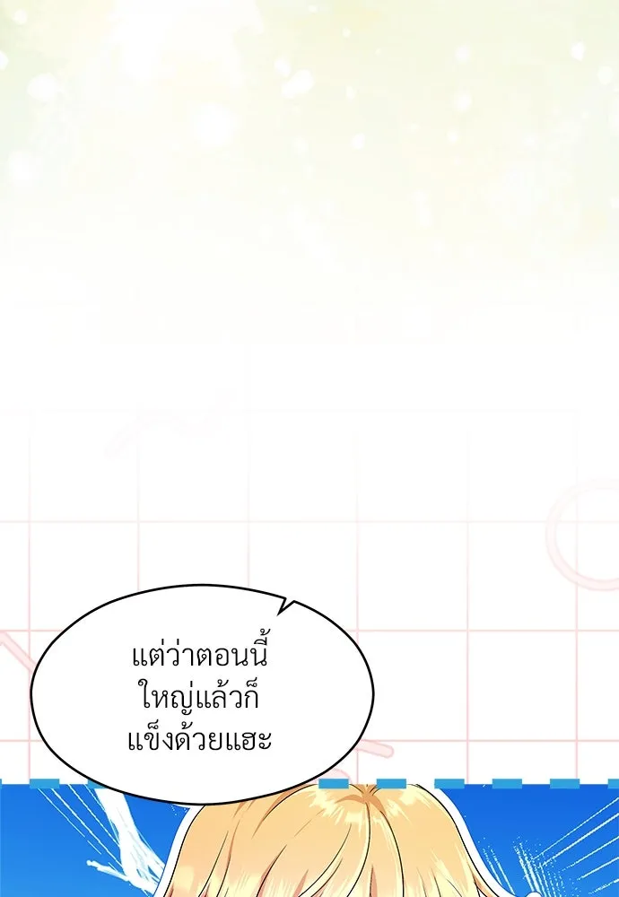 จักรพรรดิคลั่งรักที่เด็กกว่าฉันพันปี ตอนที่ 41 รูปที่ 119