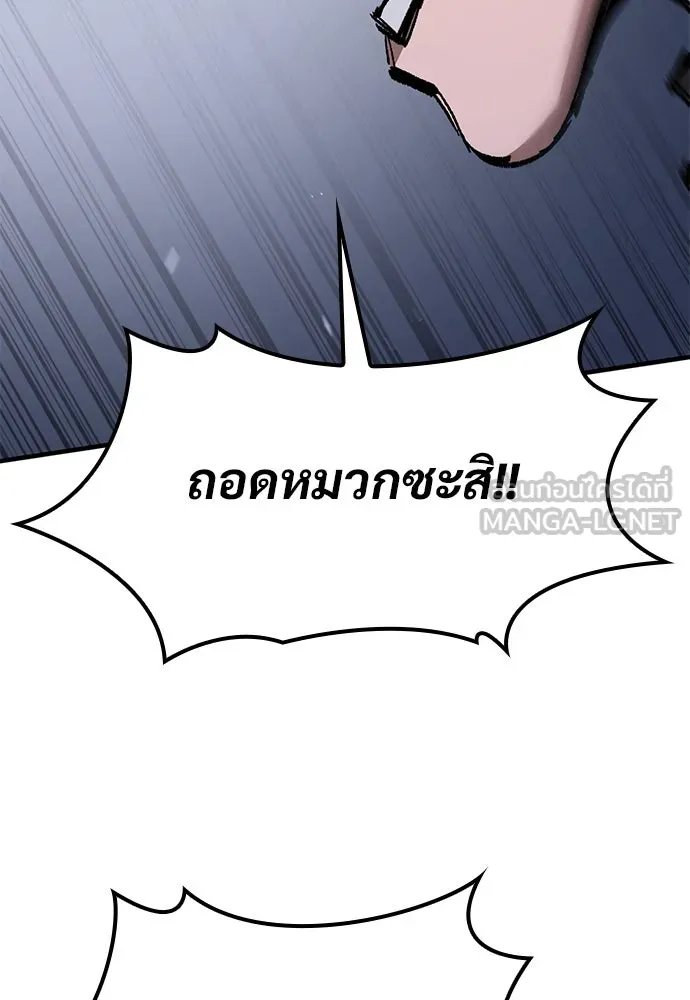 อัศวินวันเดียว ตอนที่ 53 รูปที่ 48