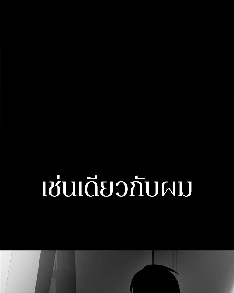 Omniscient Reader อ่านชะตาวันสิ้นโลก ตอนที่ 04 การเสแสร้งก็นับเป็นความดี(1) รูปที่ 148