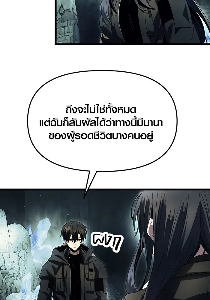 พลิกชะตาคว้าไอเทมระดับเทพ ตอนที่ 58 รูปที่ 91