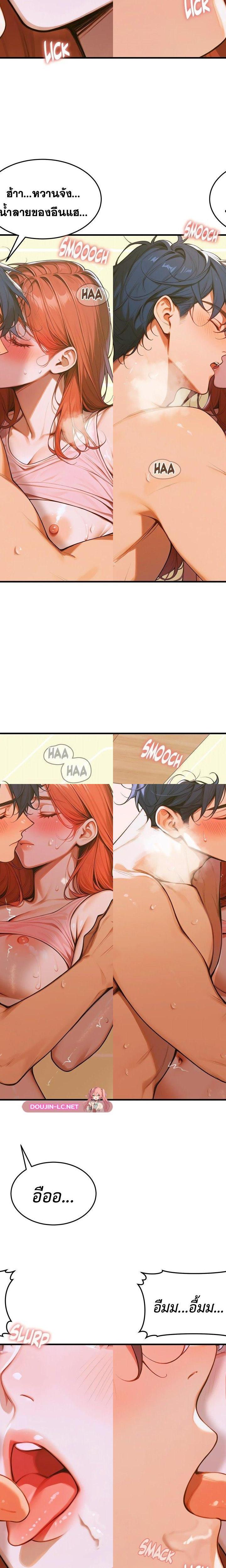 Gangmaji ตอนที่ 6 13