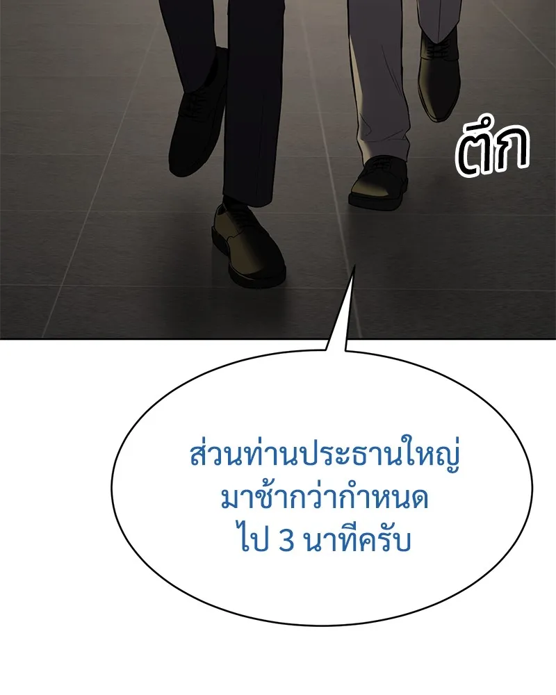 แบคXX ตอนที่ 90 รูปที่ 8