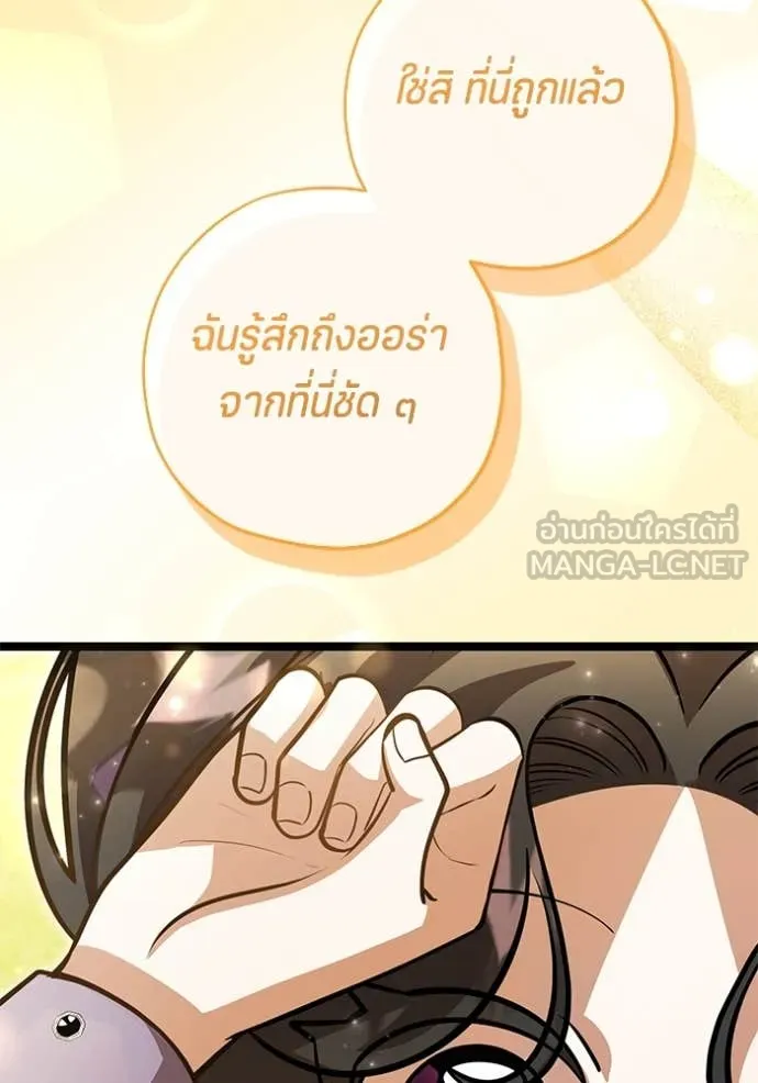 ป๊ะป๋าขา หนูลาแล้ว ตอนที่ 45 รูปที่ 121