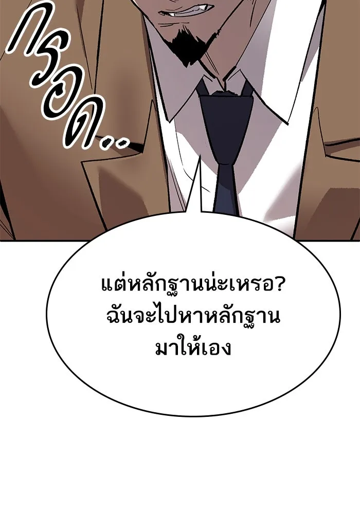 ยอดคนเลเวลทะลุ ตอนที่ 93 รวมพลกิลด์บังแพ รูปที่ 34