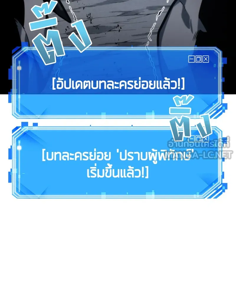 Omniscient Reader อ่านชะตาวันสิ้นโลก ตอนที่ 05 ผู้พิทักษ์ความมืด (2) รูปที่ 114