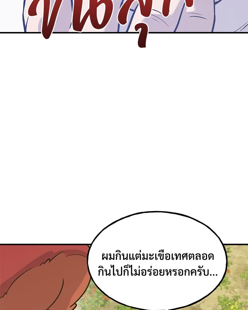 ปลูกผักพิชิตหอคอย ตอนที่ 25 รูปที่ 19