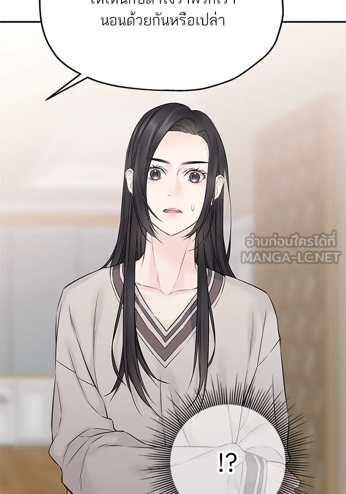 สลับรัก สลับชะตา ตอนที่ 63 รูปที่ 39