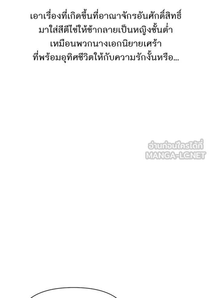 ห้องนอนลับ ตอนที่ 148 รูปที่ 71