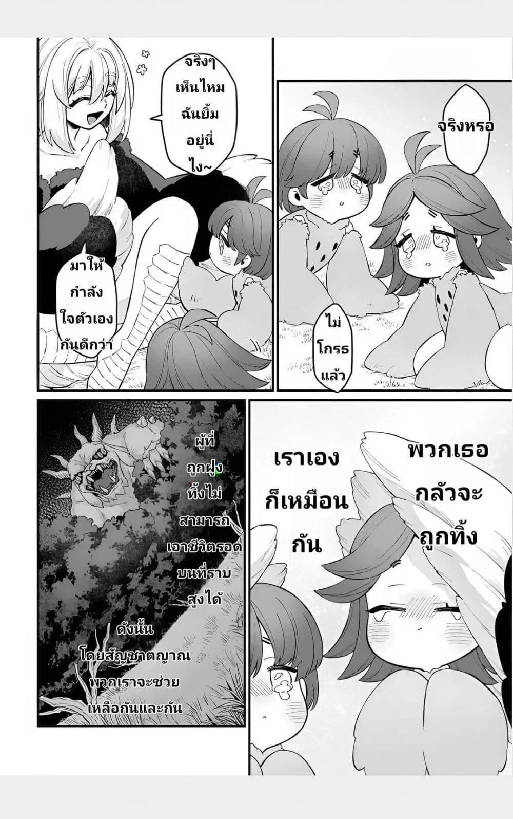Manga-lc-com อ่านมังงะ อ่านการ์ตูน ออนไลน์ ฟรี The Ostrich Beastman’s Wild and Unrivaled Rampage I Became the Leader of the Stupidly Cute Strongest Race ตอนที่ 1 2 3 4 5 6 7 8 9 10 11 12 13 14 ฟรี ไม่มีโฆษณา Manga-lc - อ่าน มังงะ อ่าน การ์ตูน ออนไลน์ อ่านมังงะ ฟรี