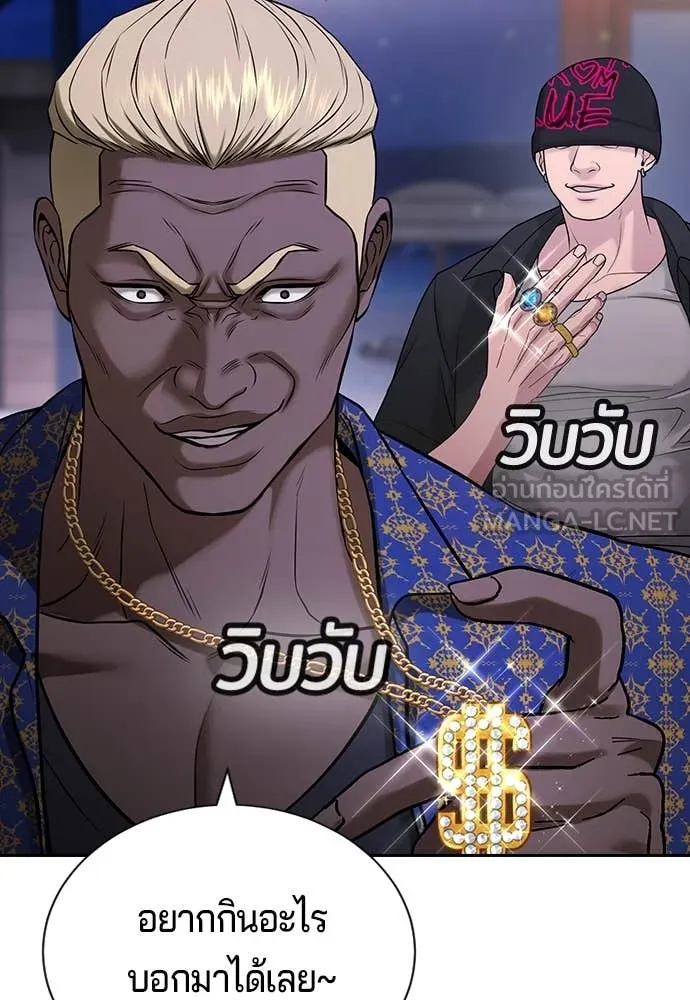 คูเซรา ตอนที่ 32 รูปที่ 161