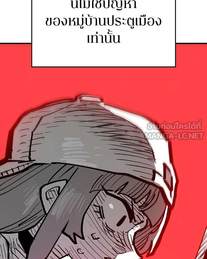 Player ตอนที่ 169 รูปที่ 60