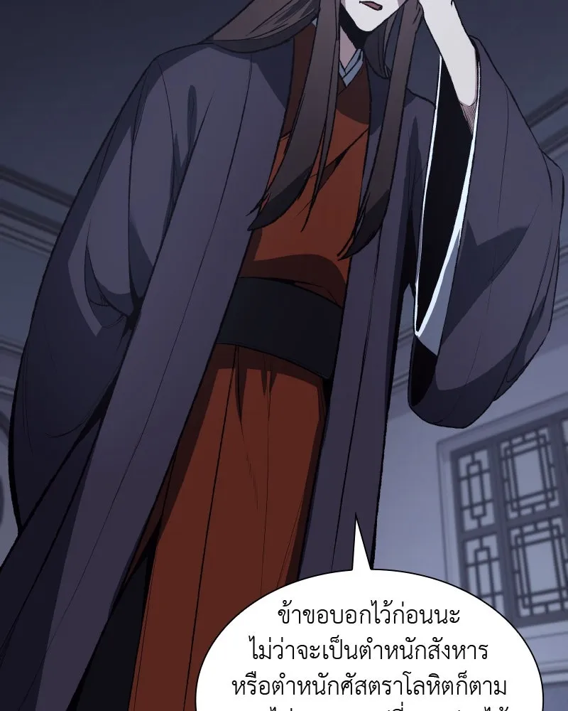 เกิดอีกทีเป็นว่าที่ประมุขลัทธิมาร ตอนที่ 43 รูปที่ 158