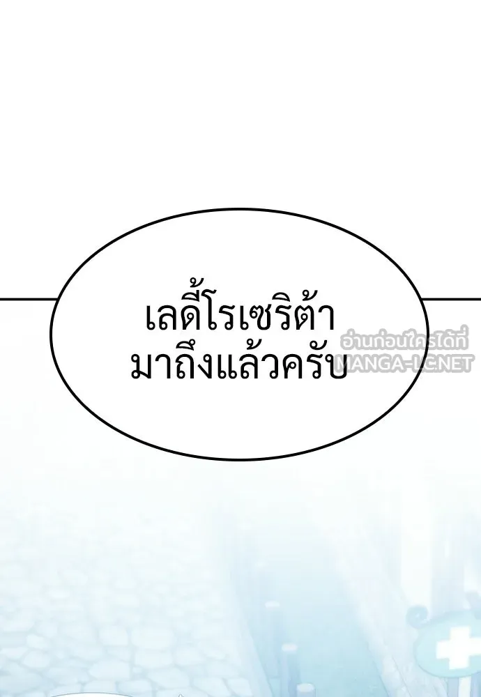 คลินิกสัตว์ต่างโลกของคิมโอจิน ตอนที่ 46 รูปที่ 3