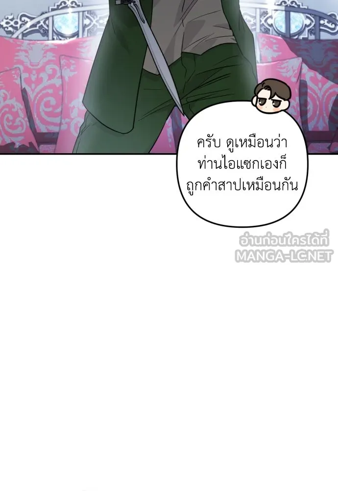 เลดี้มินต์ ตอนที่ 36 รูปที่ 117