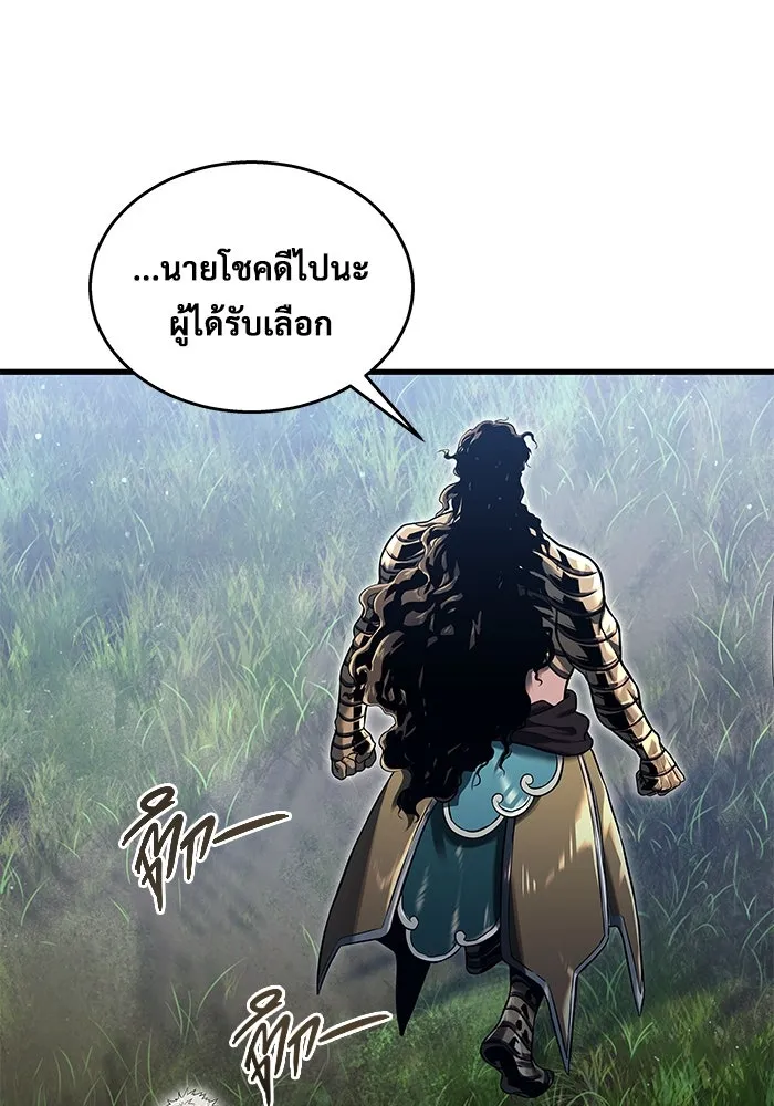 อูเร็ค มาซิโน่ ตอนที่ 2 ผู้ที่แข็งแกร่งกว่ามาก รูปที่ 34