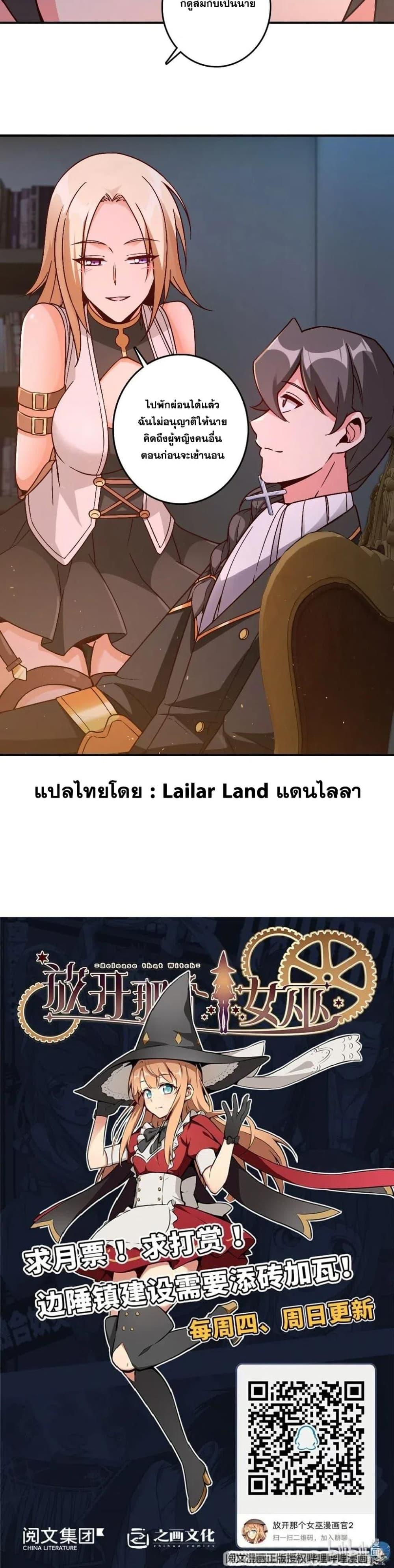 Release That Witch ตอนทื่ 215 รูปที่ 20