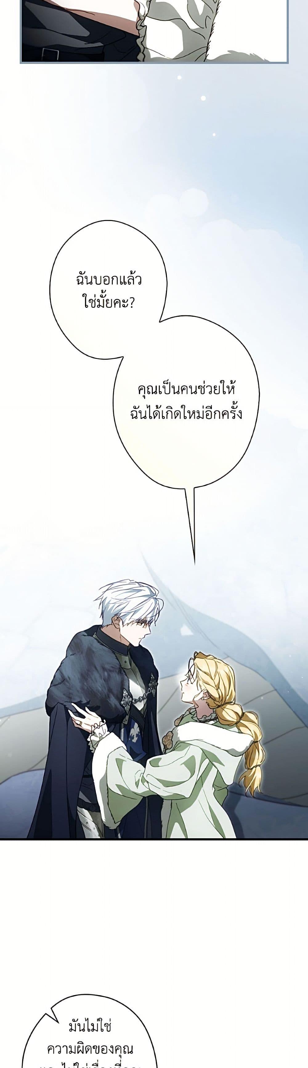 Manga-lc-com อ่านมังงะ อ่านการ์ตูน ออนไลน์ ฟรี How to Get My Husband on My Side ตอนที่ 1 2 3 4 5 6 7 8 9 10 11 12 13 14 ฟรี ไม่มีโฆษณา Manga-lc - อ่าน มังงะ อ่าน การ์ตูน ออนไลน์ อ่านมังงะ ฟรี