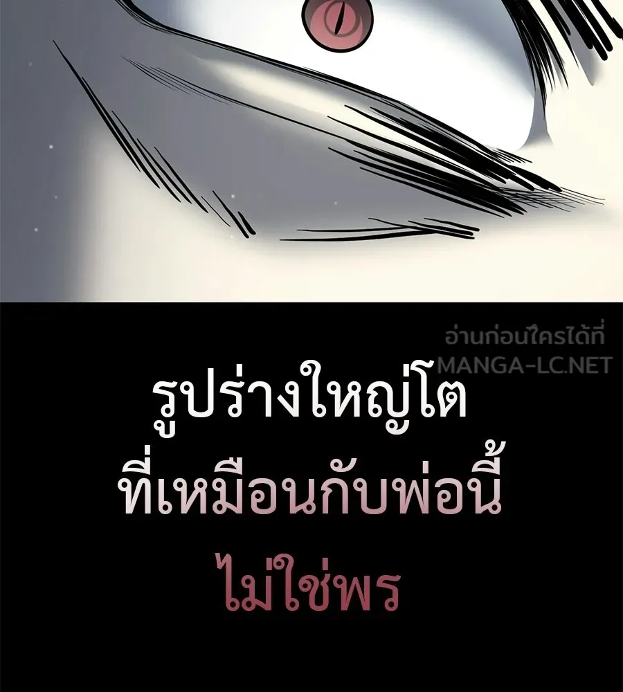 มัจจุราชชุดแดง ตอนที่ 57 รูปที่ 165