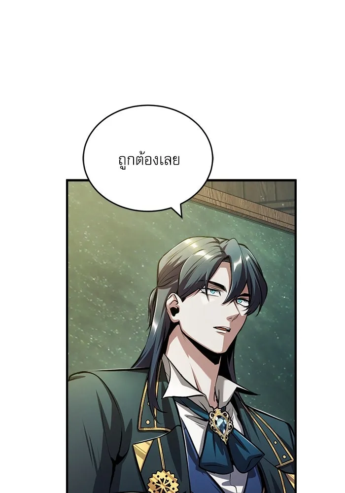 ศาสตราจารย์จำเป็นแห่งอะคาเดมี ตอนที่ 55 รูปที่ 88