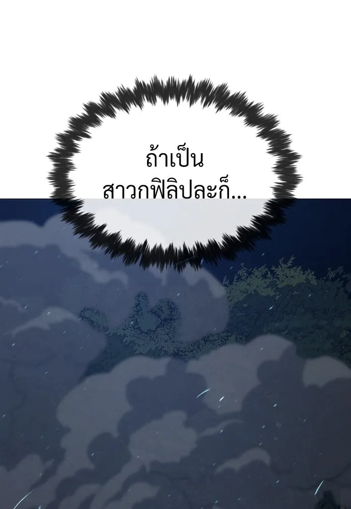 นักฆ่าย้อนวัย ตอนที่ 72 รูปที่ 10