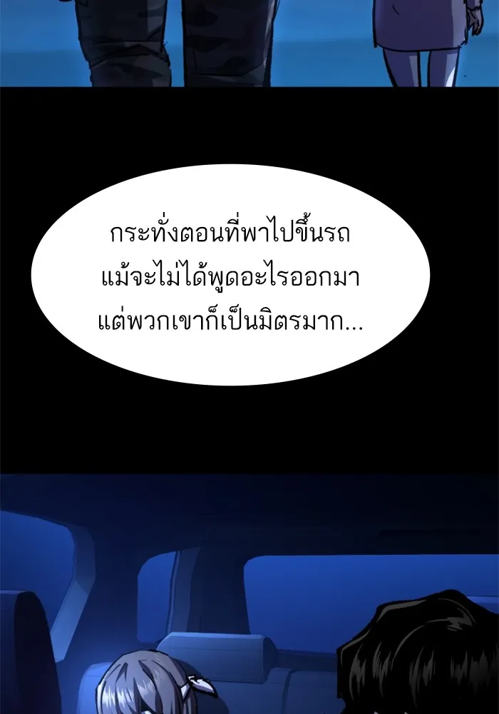 พี่ชายสายบอดี้การ์ด ตอนที่ 142 รูปที่ 40