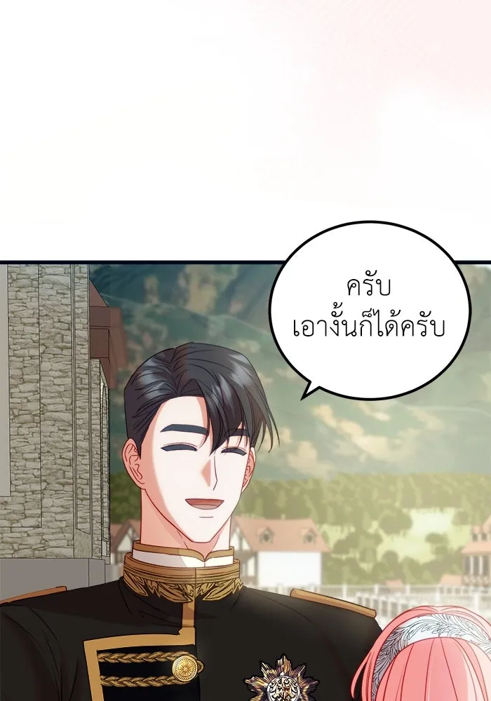 ครอบครัวพรรค์นั้น ฉันไม่มีวันกลับไป ตอนที่ 10 รูปที่ 53