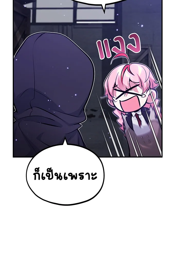 จอมเวทเกิดใหม่ในรอบ 66666 ปี ตอนที่ 39 รูปที่ 152