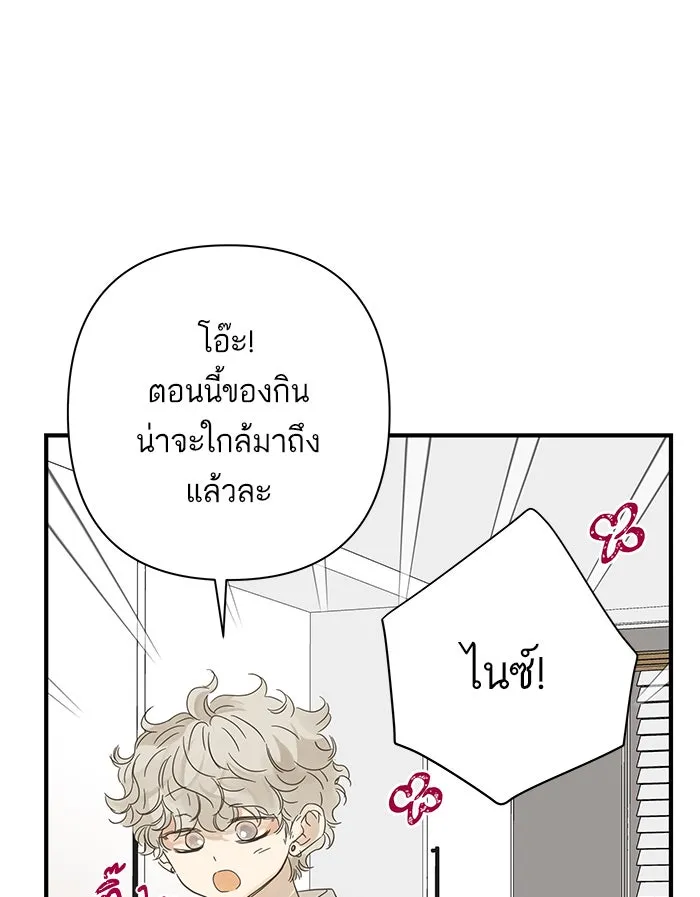 ฉันมันร้าย หรือเพราะโลกไม่น่ารัก ตอนที่ 99 รูปที่ 40