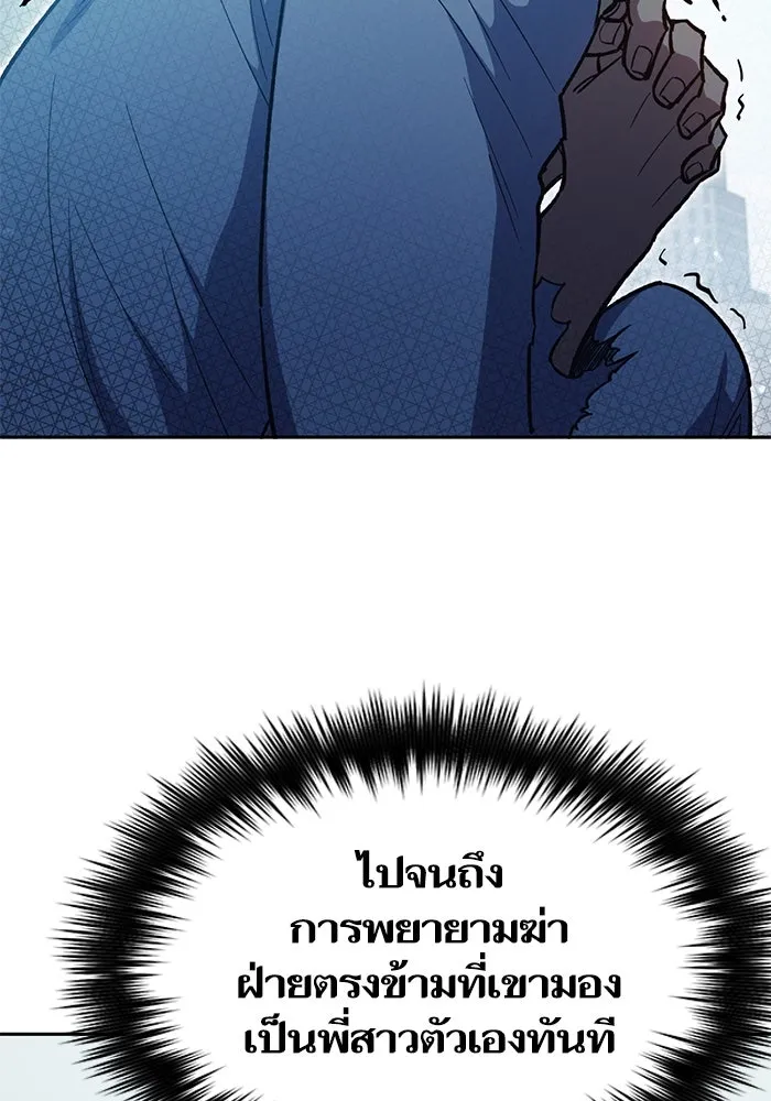 My S-Class Hunters ตอนที่ 72 พี่สาวผมเขา... (1) รูปที่ 134