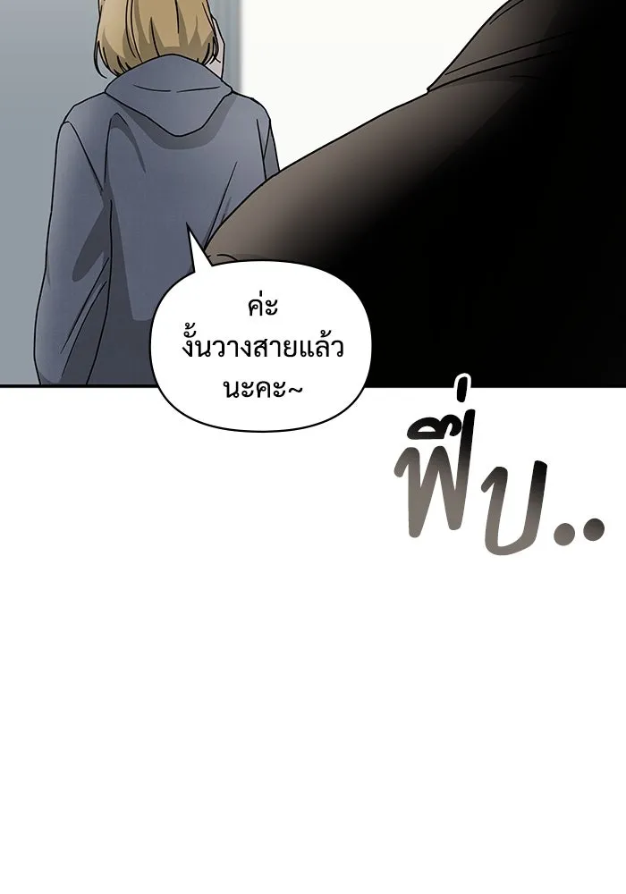 ฉันเนี่ยนะ นักแสดงขั้นเทพ ตอนที่ 2 รูปที่ 89