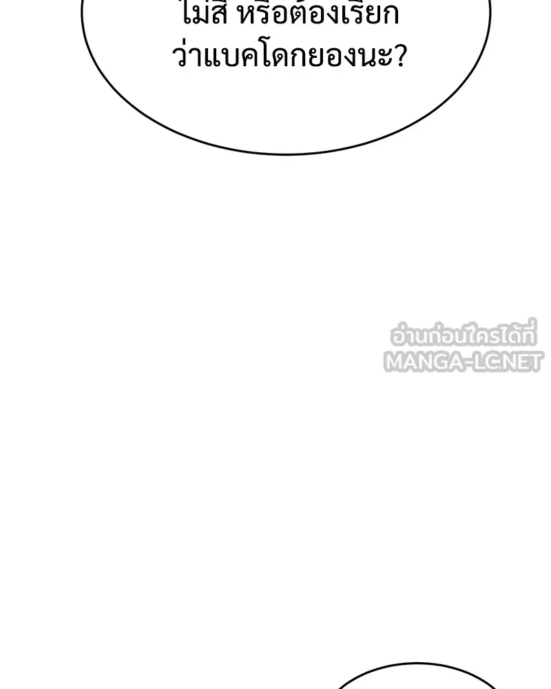 แบคXX ตอนที่ 43 รูปที่ 3