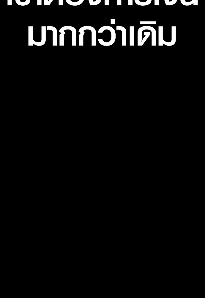 อาชญากรวัยเยาว์ ตอนที่ 69 เจตนาที่ดีและผลลัพธ์ที่ดี รูปที่ 106